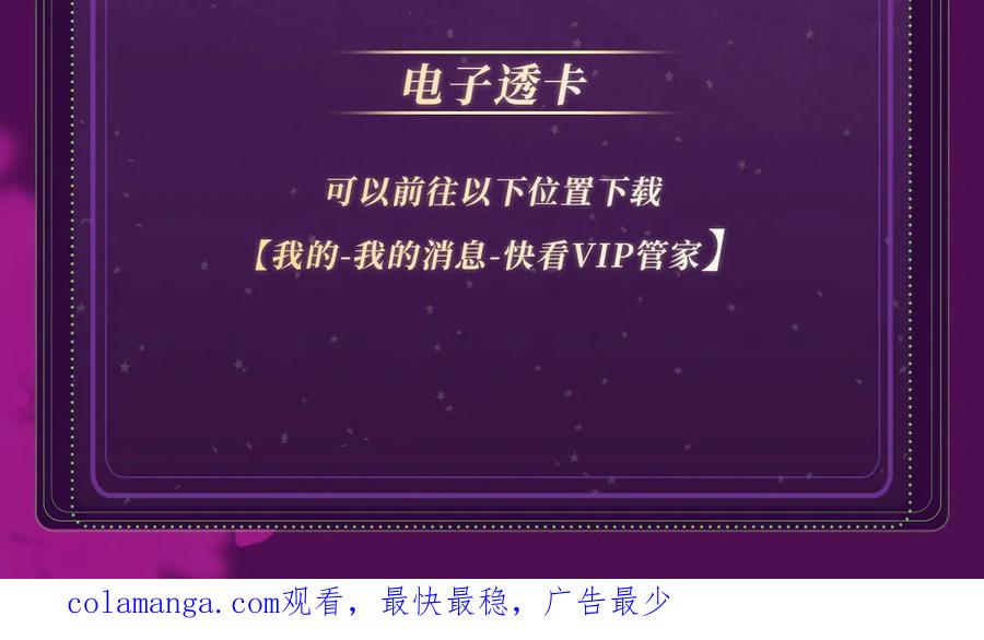 顾小姐和曲小姐 特典公开：11月15日 顾小姐和曲小姐 禁区情狩 潮欲涌溢 第22页