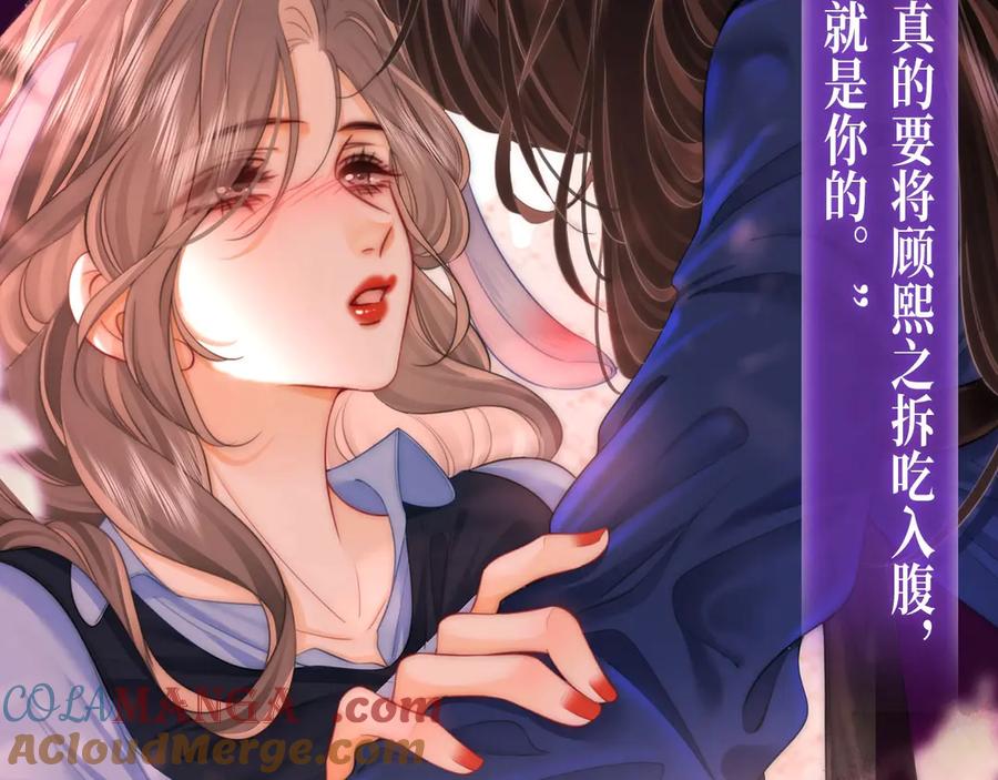 顾小姐和曲小姐 特典公开：11月15日 顾小姐和曲小姐 禁区情狩 潮欲涌溢 第9页