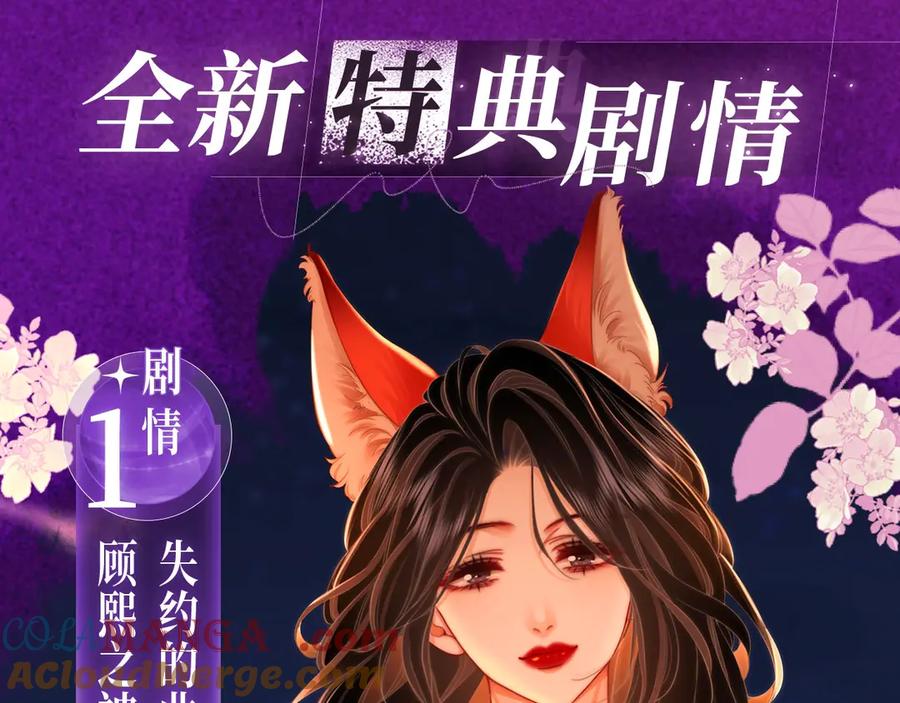 顾小姐和曲小姐 特典公开：11月15日 顾小姐和曲小姐 禁区情狩 潮欲涌溢 第5页