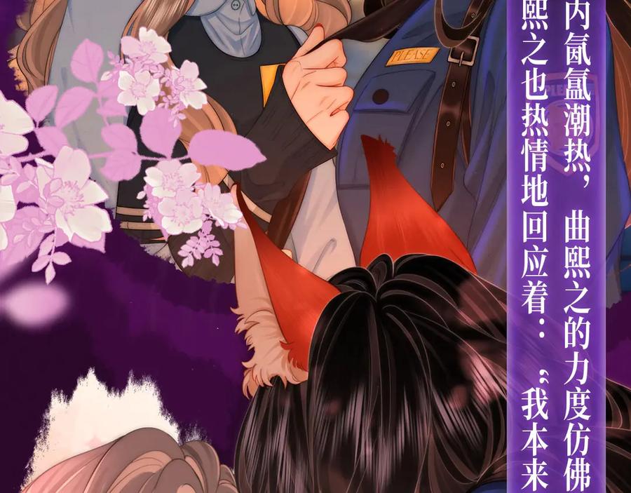 顾小姐和曲小姐 特典公开：11月15日 顾小姐和曲小姐 禁区情狩 潮欲涌溢 第8页