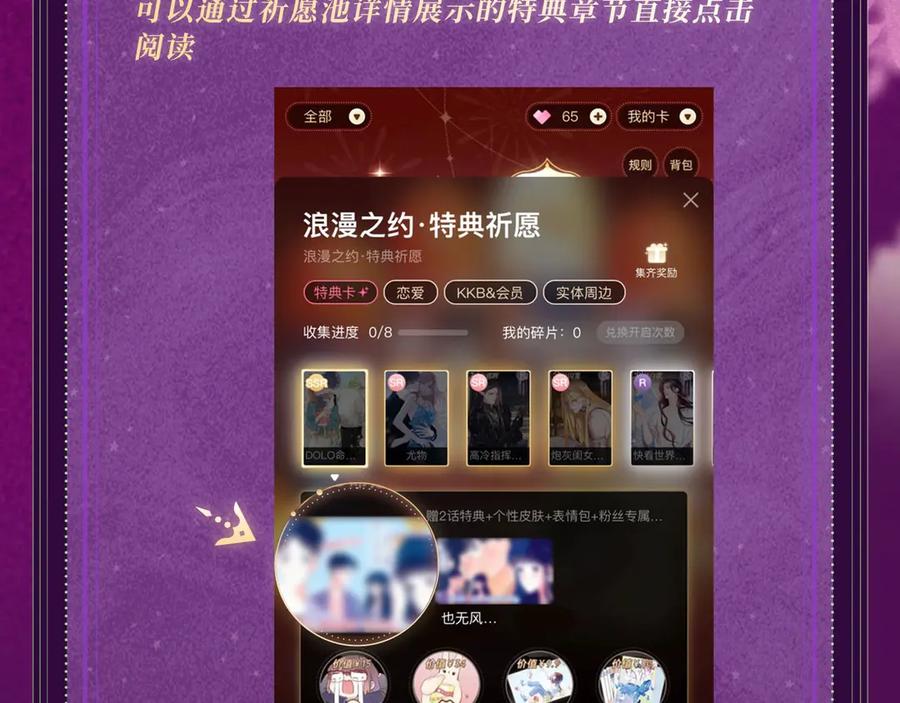 顾小姐和曲小姐 特典公开：11月15日 顾小姐和曲小姐 禁区情狩 潮欲涌溢 第20页