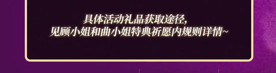顾小姐和曲小姐 特典公开：11月15日 顾小姐和曲小姐 禁区情狩 潮欲涌溢 第14页