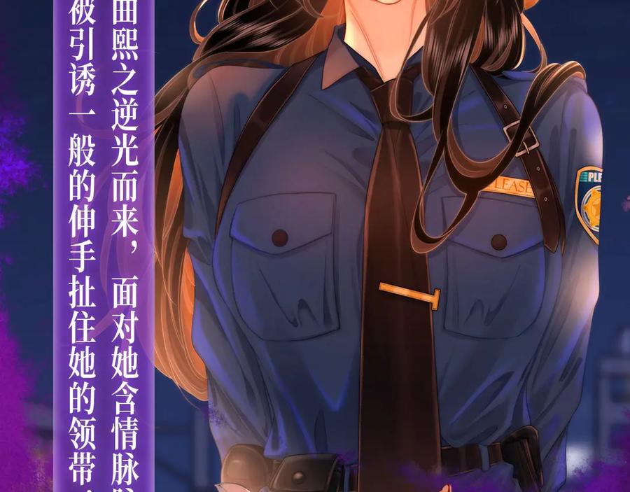 顾小姐和曲小姐 特典公开：11月15日 顾小姐和曲小姐 禁区情狩 潮欲涌溢 第6页