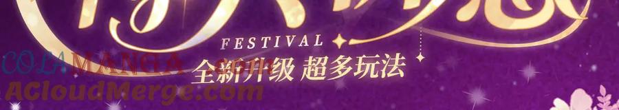 顾小姐和曲小姐 特典公开：11月15日 顾小姐和曲小姐 禁区情狩 潮欲涌溢 第3页