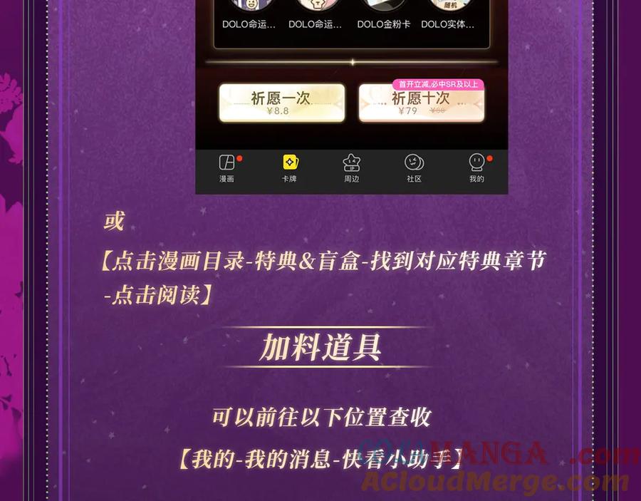 顾小姐和曲小姐 特典公开：11月15日 顾小姐和曲小姐 禁区情狩 潮欲涌溢 第21页
