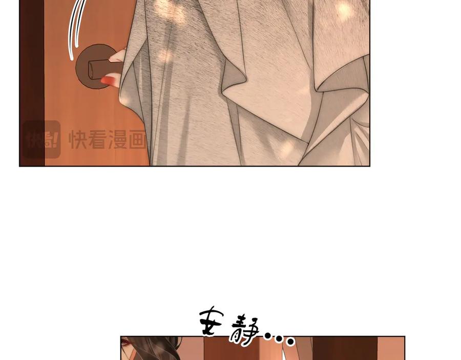 顾小姐和曲小姐 第124话 你能帮我上药吗？ 第21页