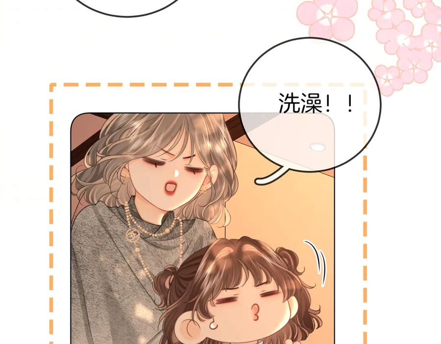 顾小姐和曲小姐 第124话 你能帮我上药吗？ 第15页