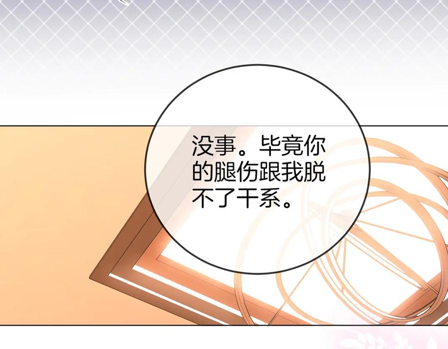 顾小姐和曲小姐 第124话 你能帮我上药吗？ 第45页