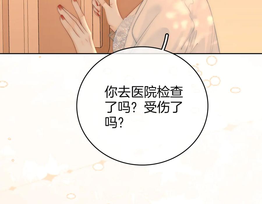 顾小姐和曲小姐 第124话 你能帮我上药吗？ 第35页