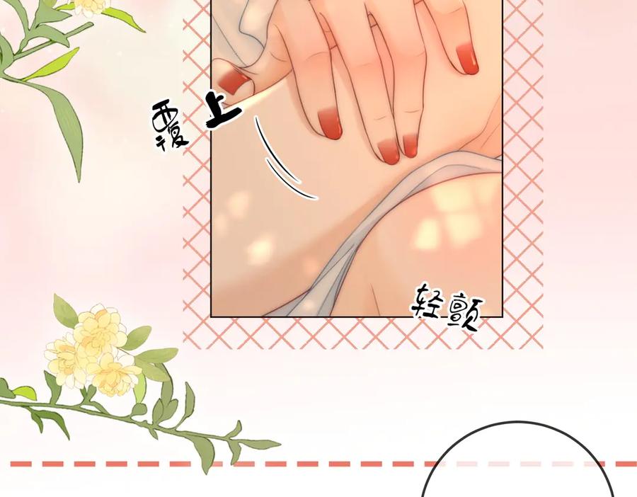 顾小姐和曲小姐 第124话 你能帮我上药吗？ 第53页