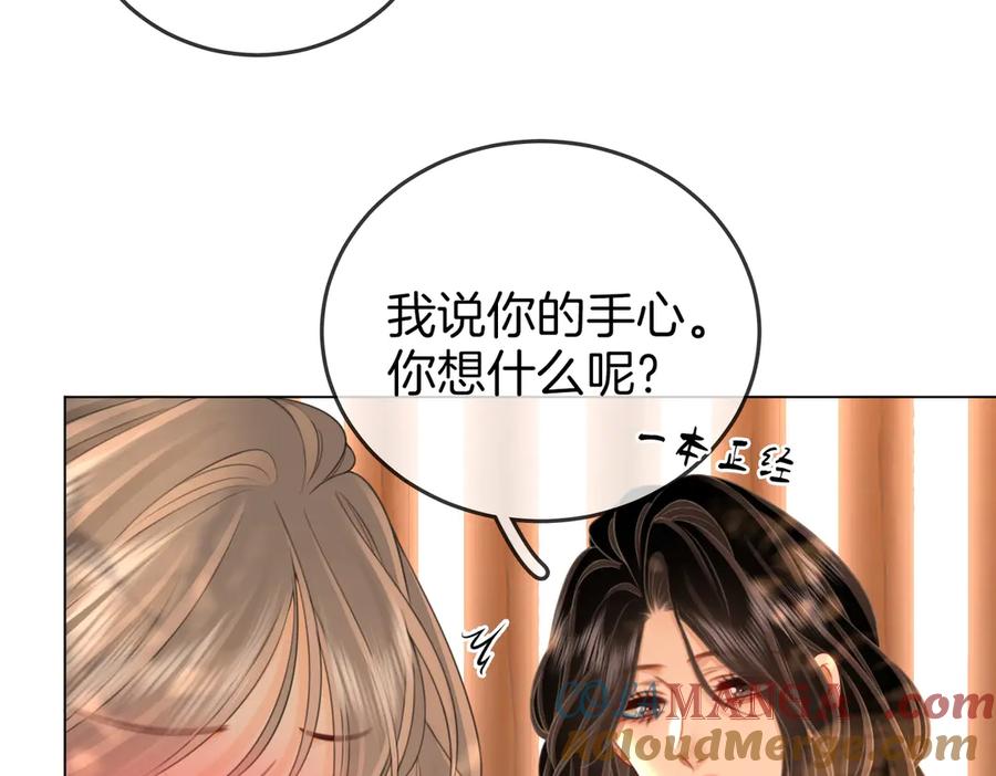 顾小姐和曲小姐 第124话 你能帮我上药吗？ 第55页