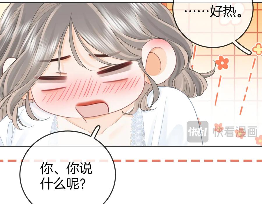 顾小姐和曲小姐 第124话 你能帮我上药吗？ 第54页
