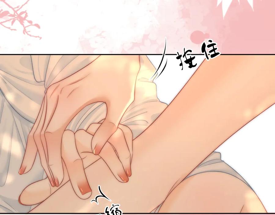顾小姐和曲小姐 第124话 你能帮我上药吗？ 第69页