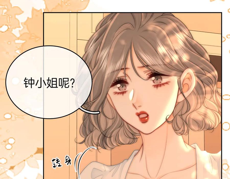 顾小姐和曲小姐 第124话 你能帮我上药吗？ 第38页