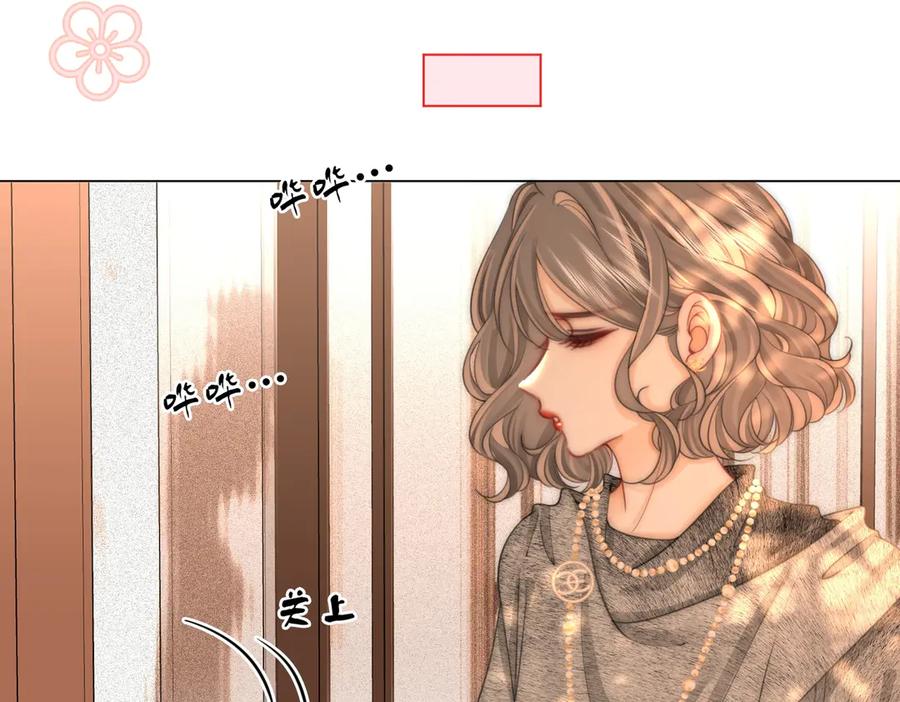 顾小姐和曲小姐 第124话 你能帮我上药吗？ 第17页
