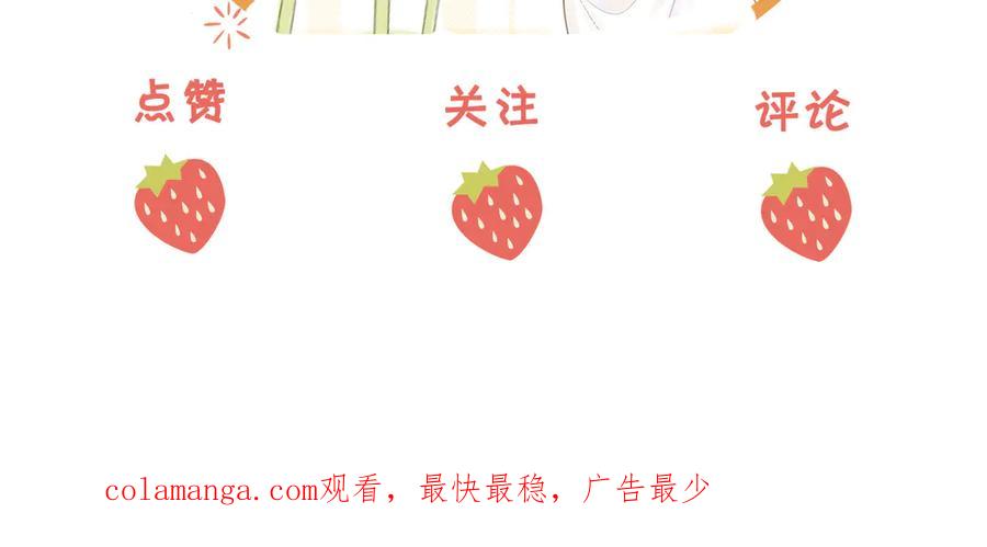 顾小姐和曲小姐 第124话 你能帮我上药吗？ 第80页