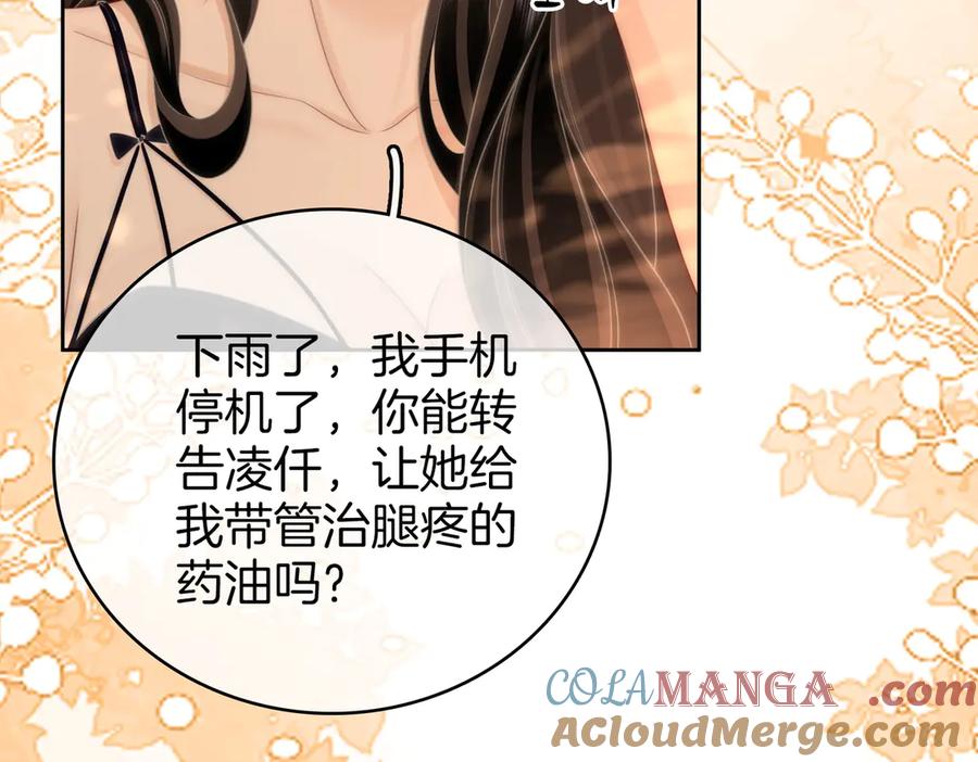 顾小姐和曲小姐 第124话 你能帮我上药吗？ 第37页
