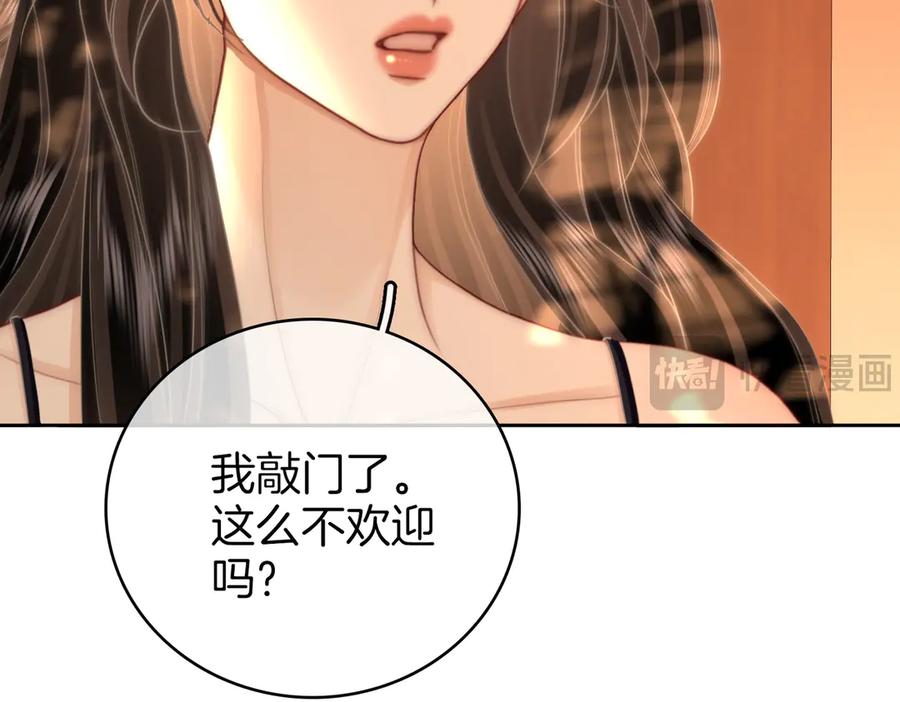 顾小姐和曲小姐 第124话 你能帮我上药吗？ 第33页
