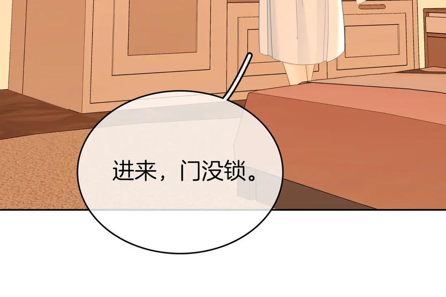 顾小姐和曲小姐 第124话 你能帮我上药吗？ 第26页