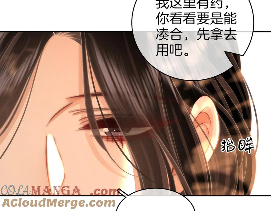 顾小姐和曲小姐 第124话 你能帮我上药吗？ 第40页
