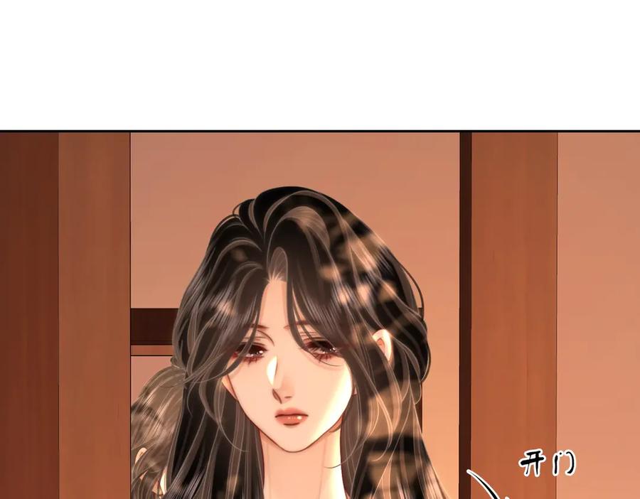 顾小姐和曲小姐 第124话 你能帮我上药吗？ 第27页
