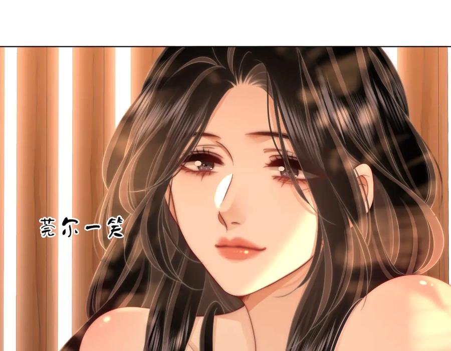 顾小姐和曲小姐 第124话 你能帮我上药吗？ 第59页