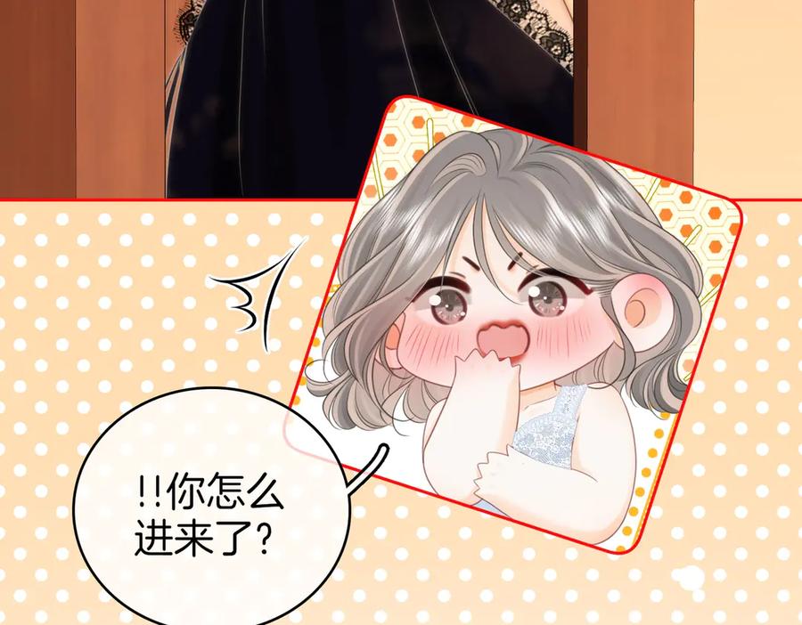 顾小姐和曲小姐 第124话 你能帮我上药吗？ 第29页