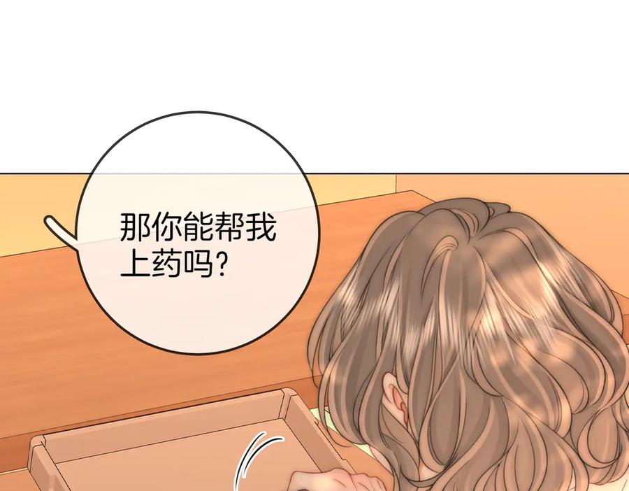 顾小姐和曲小姐 第124话 你能帮我上药吗？ 第42页