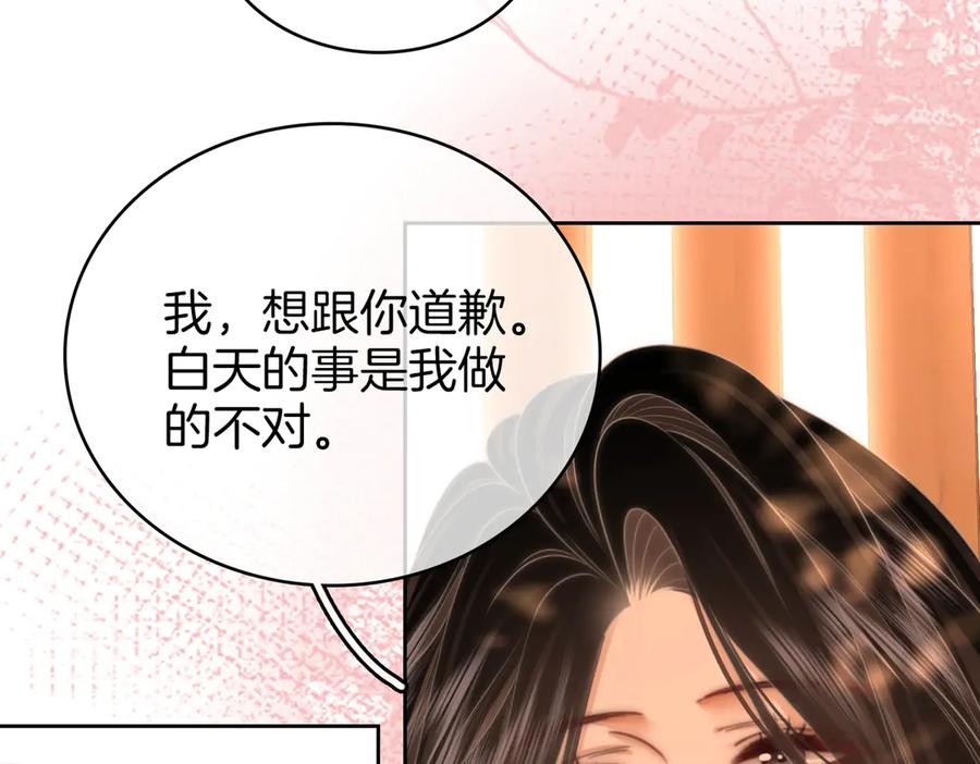 顾小姐和曲小姐 第124话 你能帮我上药吗？ 第66页