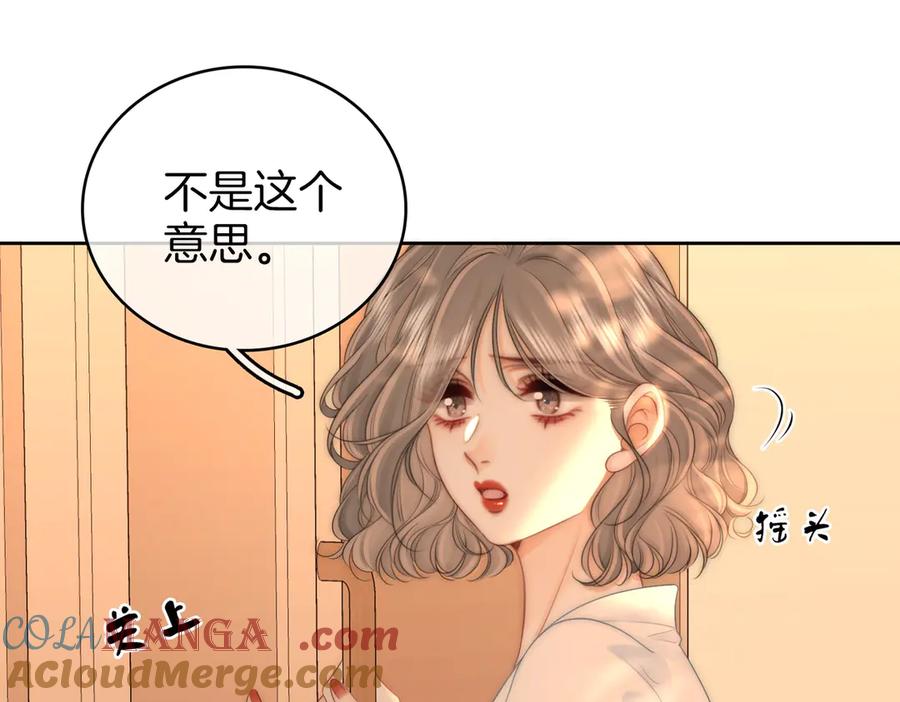 顾小姐和曲小姐 第124话 你能帮我上药吗？ 第34页
