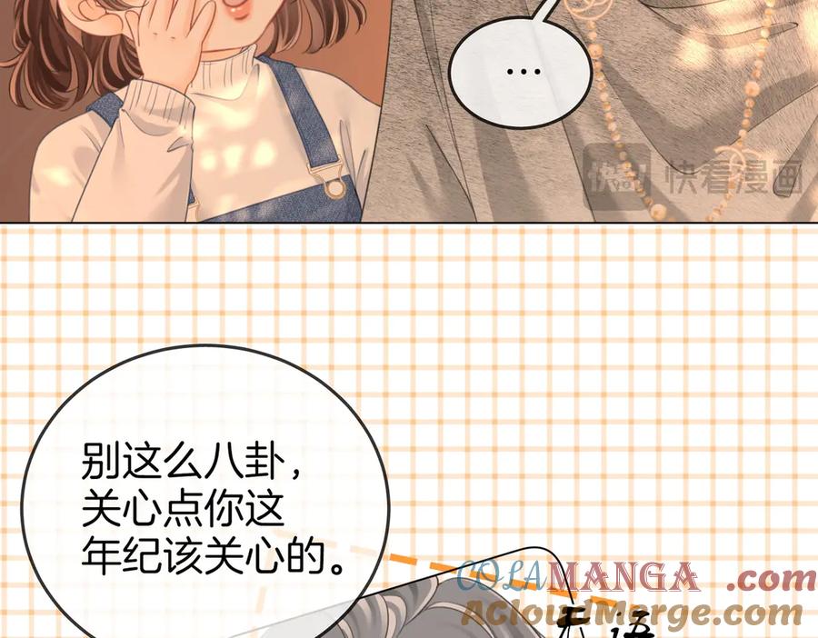 顾小姐和曲小姐 第124话 你能帮我上药吗？ 第13页