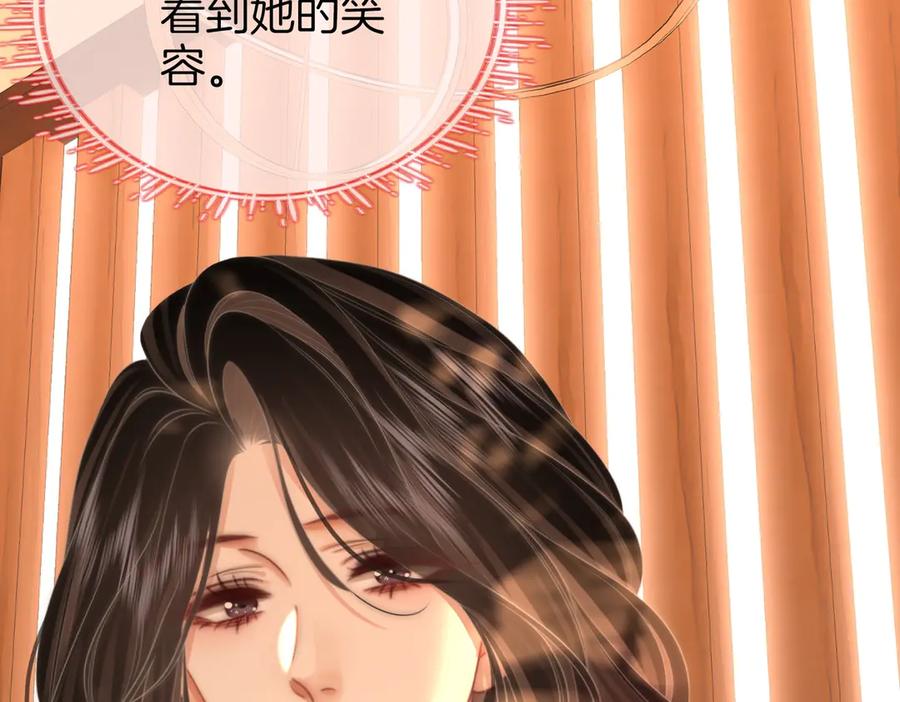顾小姐和曲小姐 第124话 你能帮我上药吗？ 第62页
