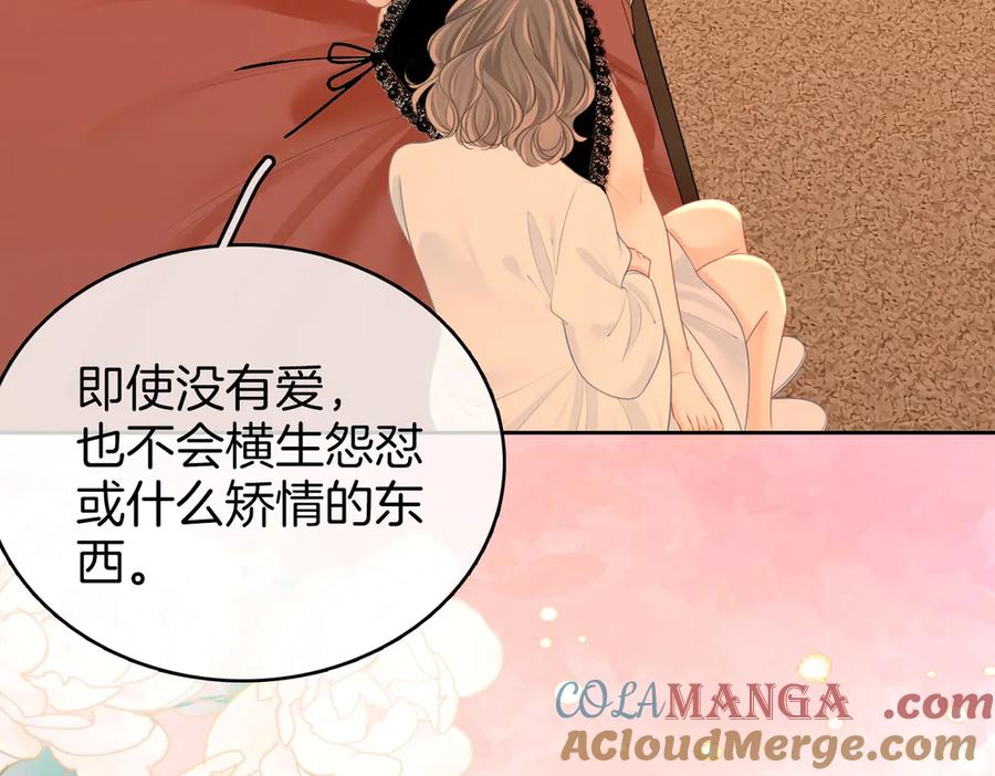 顾小姐和曲小姐 第124话 你能帮我上药吗？ 第73页