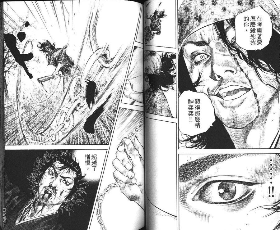 浪客行 - 第13卷 - 第51张图