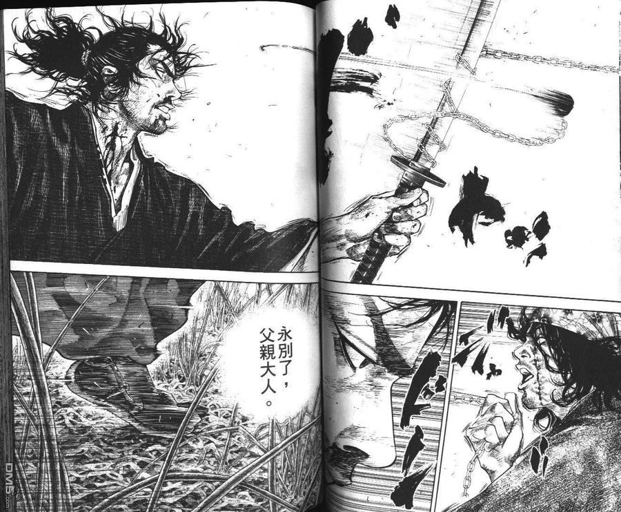 浪客行 - 第13卷 - 第52张图