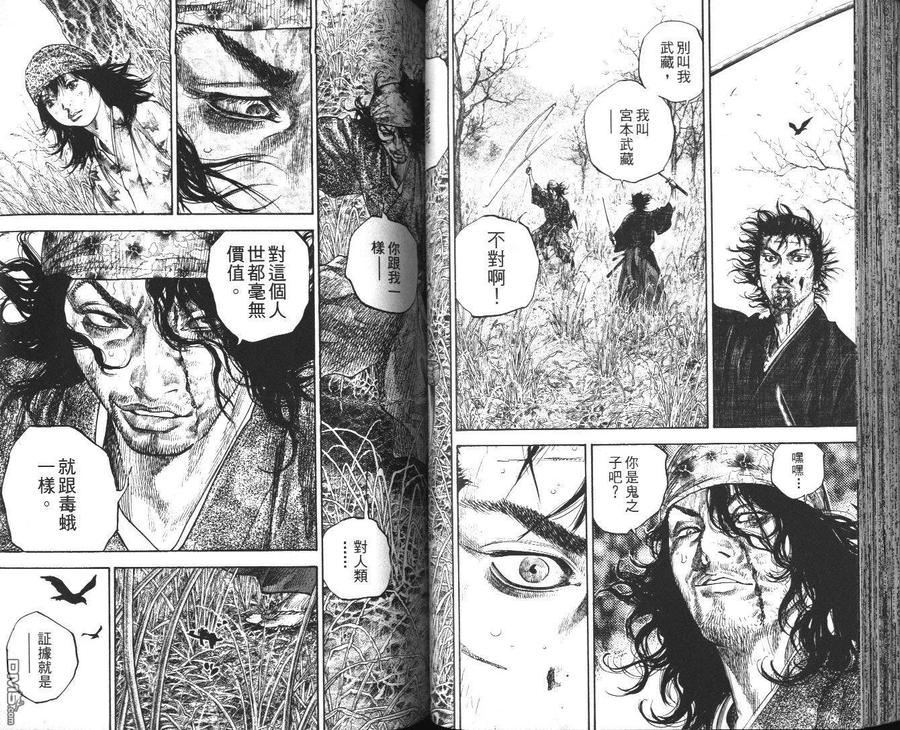 浪客行 - 第13卷 - 第50张图