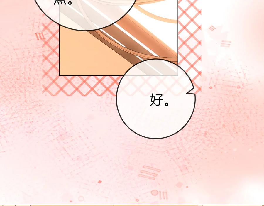 顾小姐和曲小姐 第125话 同床的戏 第24页