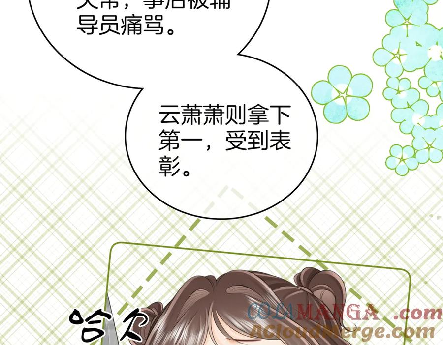 顾小姐和曲小姐 第125话 同床的戏 第40页