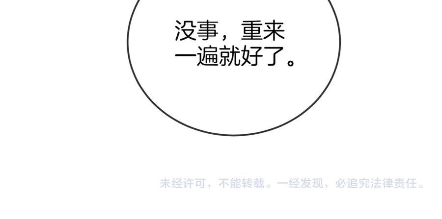 顾小姐和曲小姐 第125话 同床的戏 第84页