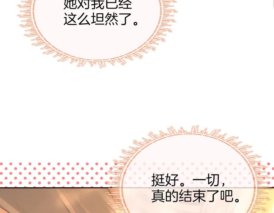 顾小姐和曲小姐 第125话 同床的戏 第33页