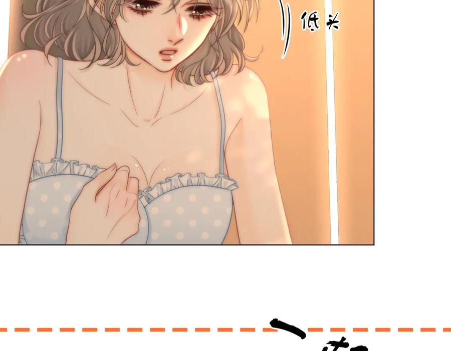 顾小姐和曲小姐 第125话 同床的戏 第66页