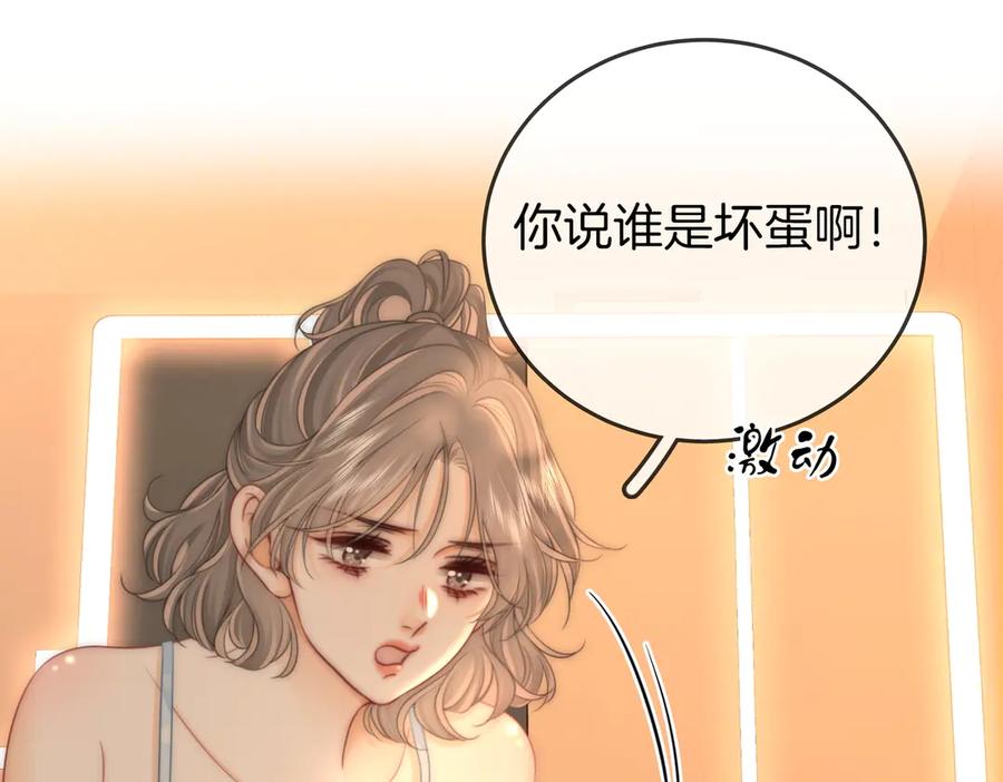 顾小姐和曲小姐 第125话 同床的戏 第62页