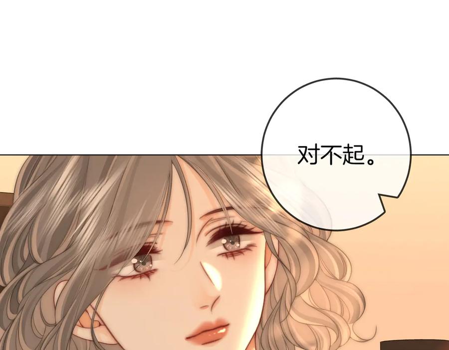 顾小姐和曲小姐 第125话 同床的戏 第5页
