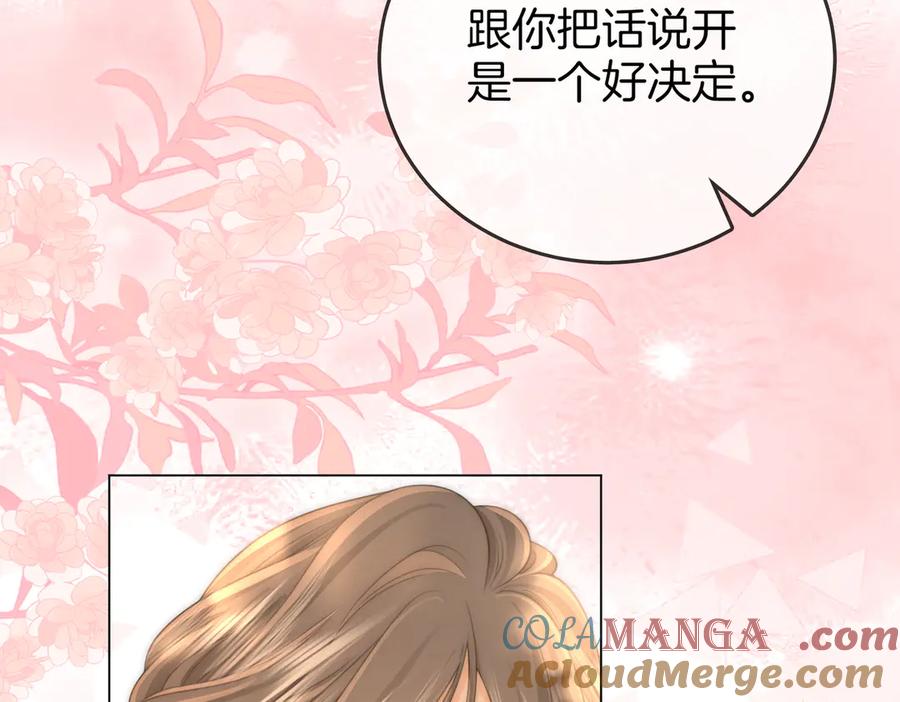 顾小姐和曲小姐 第125话 同床的戏 第16页