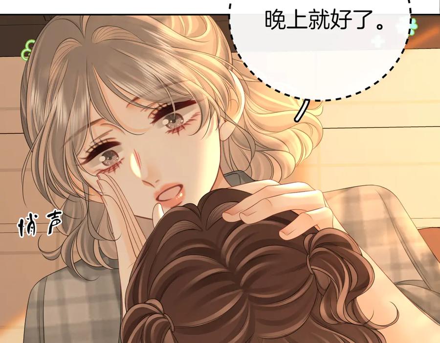顾小姐和曲小姐 第125话 同床的戏 第42页