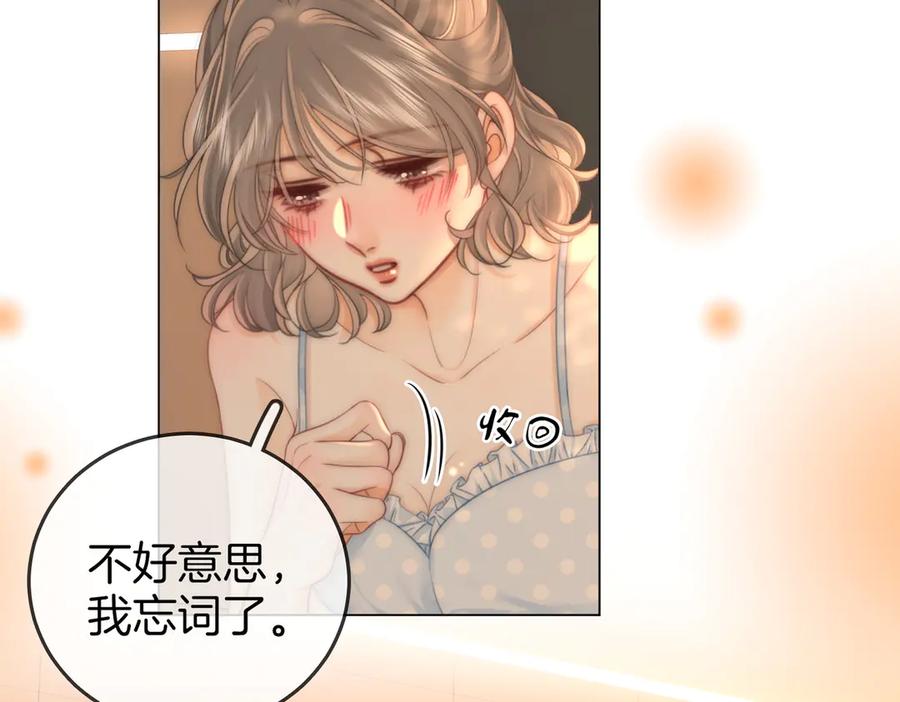 顾小姐和曲小姐 第125话 同床的戏 第81页