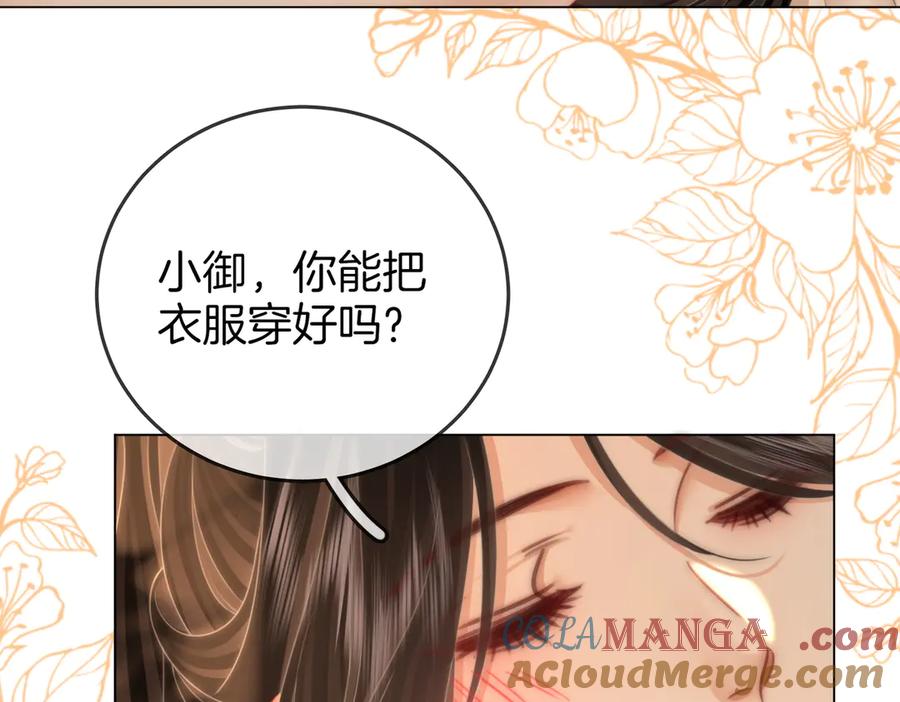 顾小姐和曲小姐 第125话 同床的戏 第64页