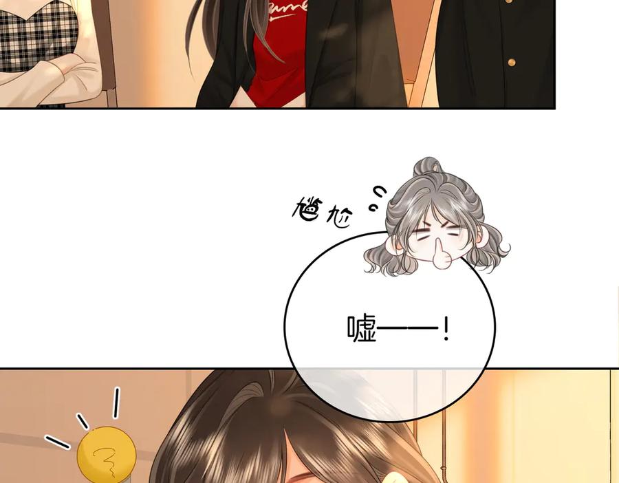 顾小姐和曲小姐 第125话 同床的戏 第45页