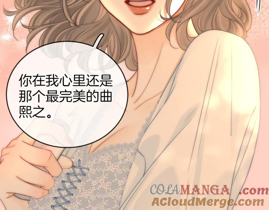 顾小姐和曲小姐 第125话 同床的戏 第10页