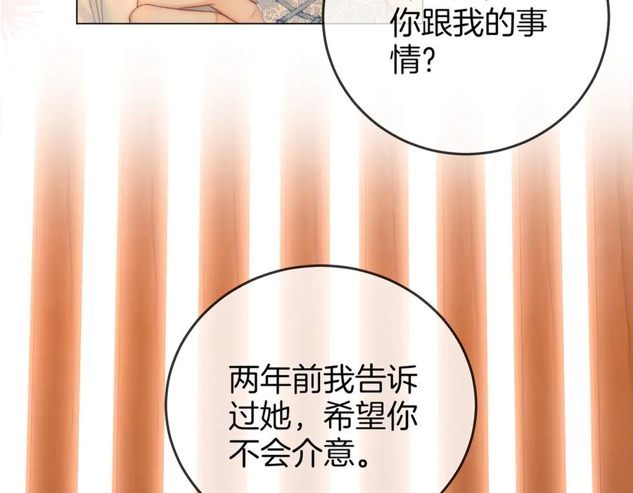 顾小姐和曲小姐 第125话 同床的戏 第18页